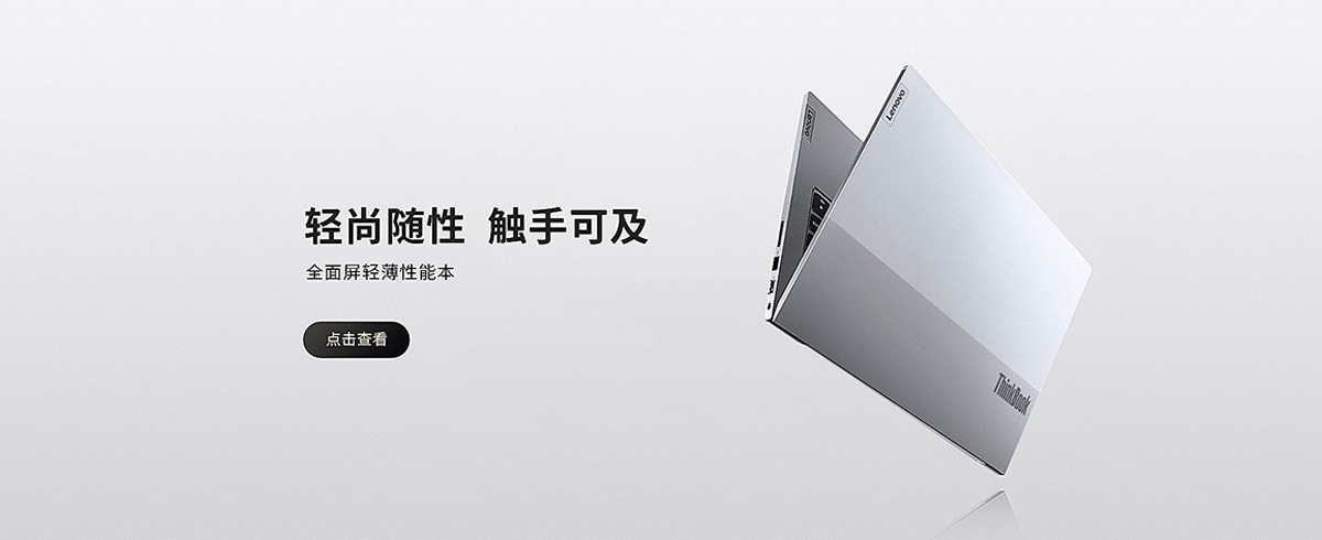 PC笔记本